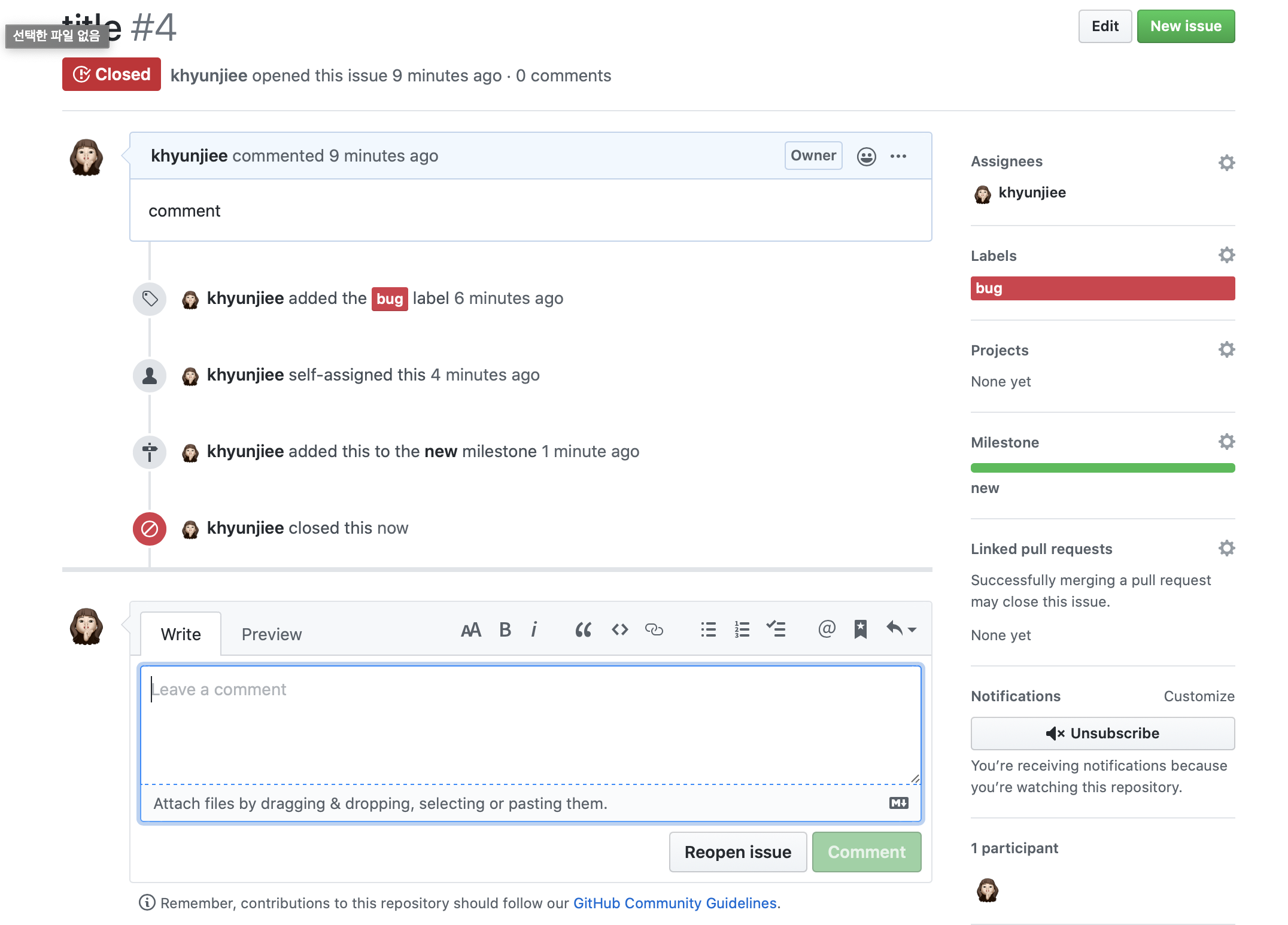 이슈상세페이지_클로즈후